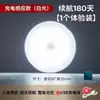 Luz Automática con Sensor Nocturno, Luz Nocturna Pequeña para Dormitorio Mesita de Noche, Se Enciende Cuando Alguien se Acerca, Luz Nocturna para Baño y Escaleras, Luz Inteligente