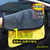 Toalla para Coche, Paño para Lavado de Coches sin Pelusa, Grueso Grande Doble Cara Fuerte Absorbente de Agua Trapo para Interiores