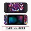 Funda Protectora Switch Funda Pintada Suave de TPU Cubierta Anticaída Funda Separada por Color Switch Funda Pintada NS Funda Protectora