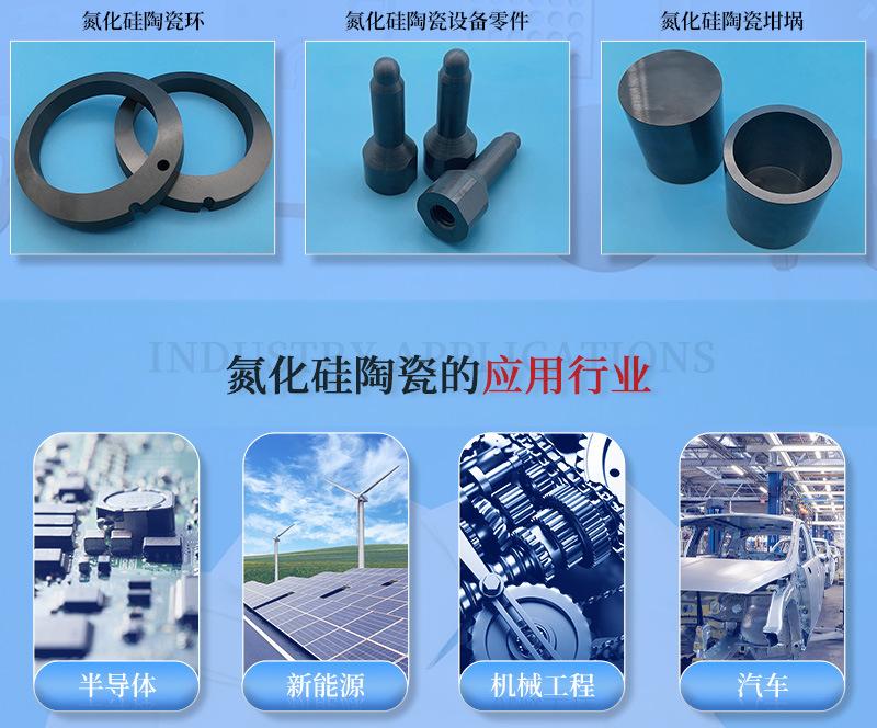 氮化硅陶瓷详情_15.jpg