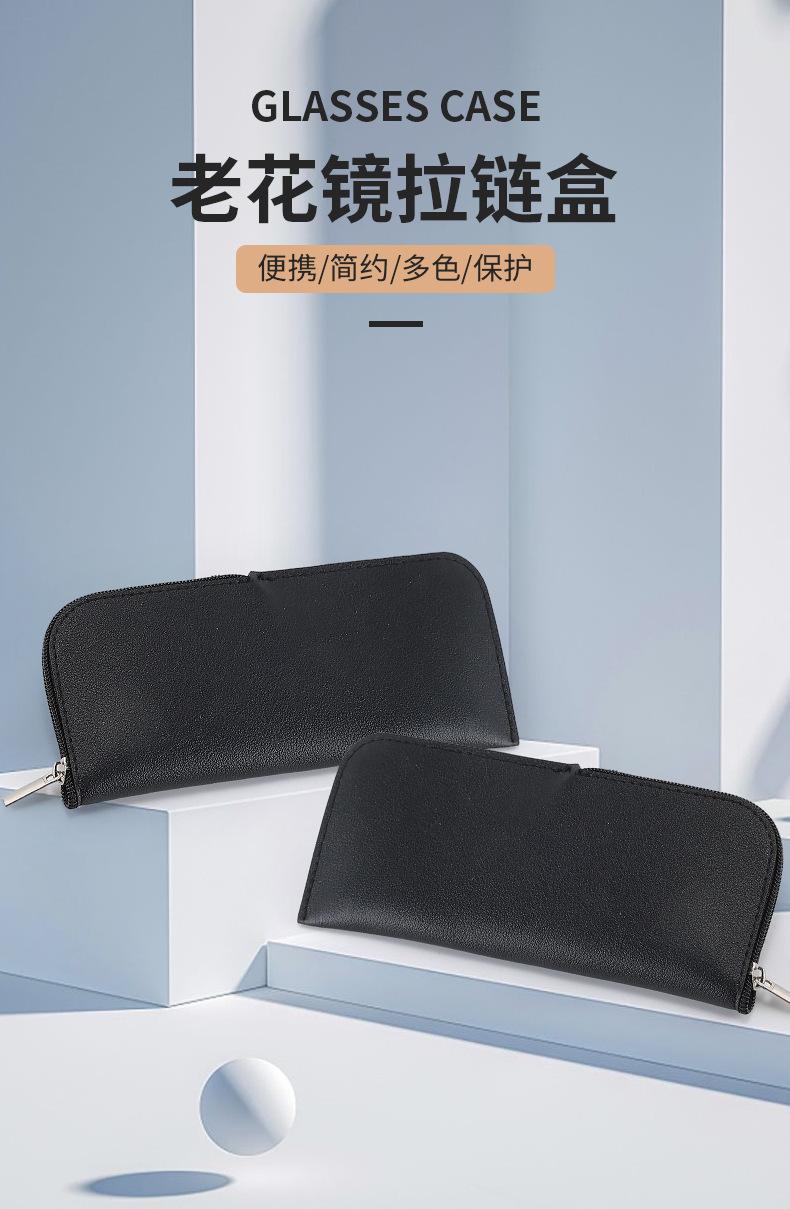 软包眼镜袋