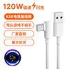 Cabo de Dados Typec de Carregamento Rápido de 120W Adequado para Celular de Jogo Xiaomi Redmi Black Shark Cabo de Carregamento Tpc Carregamento Rápido para Jogos Móveis