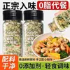 0 Gordura Salsa Alho Sal Refeição Leve Legumes Cozidos Comida Ocidental Bife Massa Salada Sem Aditivos Tempero Composto