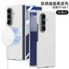 Nuevo Producto Adecuado para Funda de Teléfono Móvil Samsung Zfold7 Carga Inalámbrica Magsafe Exportación Transfronteriza Funda Protectora de Cuero Liso Curva