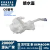 El depósito de líquido limpiaparabrisas 76841-tr3-a01 es adecuado para los modelos Honda Civic 2012-2015