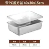 Cuenco Cuadrado de Fondo Plano de Acero Inoxidable 304 Engrosado Bandeja Profunda Rectangular de Fondo Plano con Tapa Cubeta para Lavar Verduras Caja Cuadrada Grande