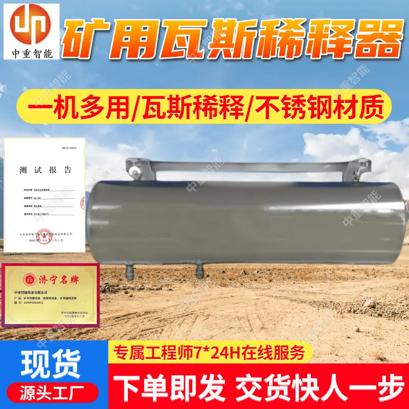 矿用瓦斯稀释器.png