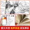 Mitología y Leyendas Chinas: 4º Grado, Primer Semestre, Lectura Feliz, Libros Extracurriculares de Lectura Obligatoria, Libros Originales Auténticos