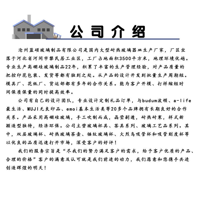工厂介绍.jpg