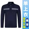 Conjunto de Ropa de Trabajo de Manga Larga Fina de Verano Hecho a Medida para Hombres y Mujeres, Resistente al Desgaste y a la Suciedad, con Tiras Reflectantes, Ropa de Protección Laboral para Taller de Fábrica
