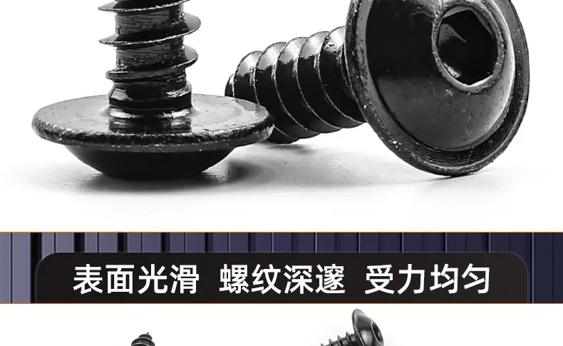 304镀黑锌圆头内六角带垫自攻螺丝_03_17.jpg