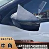 Adecuado para Espejo Retrovisor Protector Modificado Nissan Nissan Bluebird Jinke Cubierta Anti-Arañazos y Anti-Colisión Cubierta de Espejo Retrovisor