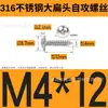 Tornillos Autorroscantes de Acero Inoxidable 316 de Cabeza Plana Grande, Cabeza Redonda, Ta Estándar de Guangdong, Tornillos para Madera de Cruz, Tornillos Autorroscantes de Cabeza de Paraguas