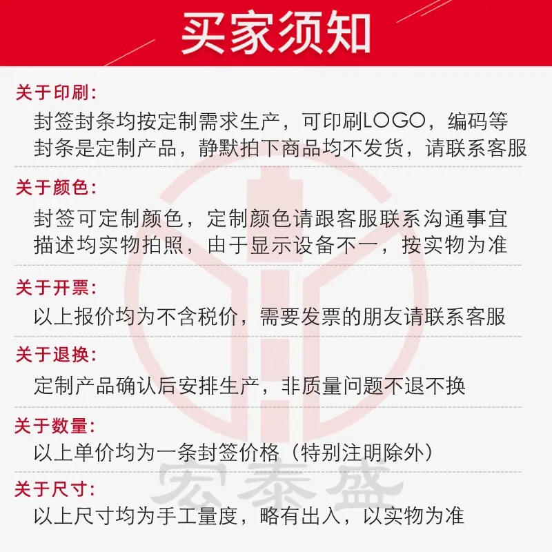 买家须知2.jpg