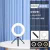 Luz Moderna para Fotografia, Transmissão ao Vivo para Celular, Luz de Mesa para Fotografia, Anel de Luz para Beleza, Tripé de Luz para Streamers