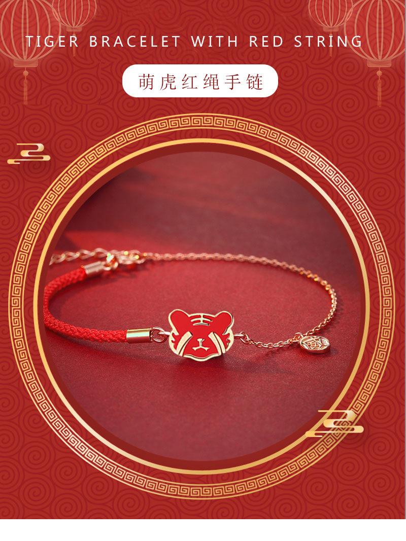老虎红绳手链_01.jpg