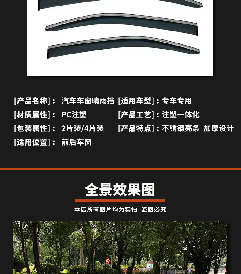 遮雨挡详情页-3_14