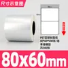Etiquetas Autoadhesivas para Mascotas Color Plata Mate en Diversas Especificaciones, Papel de Impresión Impermeable, Resistente al Aceite y a Altas Temperaturas, Papel de Etiqueta Plata Mate