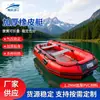 Bote Plegable de Control de Inundaciones de Caucho Pvc Kayak Pesca Rescate Bote de Emergencia Bote de Asalto Bote Inflable Tipo Inflable