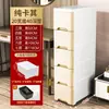 Gabinete de Almacenamiento Estrecho de 20-30 cm Tipo Cajón de Plástico Gabinete Organizador de Cocina Engrosado Gabinete de Baño Gabinete Angosto