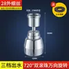 Extensor de Grifo de Cocina Baño Universal Giratorio Cabezal de Ducha Potenciador Gadget Antisalpicaduras