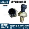 O sensor wastegate 8c3z9j460a é adequado para modelos de caminhonete Ford F-250 2008-2010 sensor de diferença de pressão