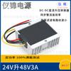 Convertidor de Potencia Impermeable de 24V a 48V 1-12A 24V a 48V Booster de Alta Potencia Módulo Regulador de Voltaje CC-CC