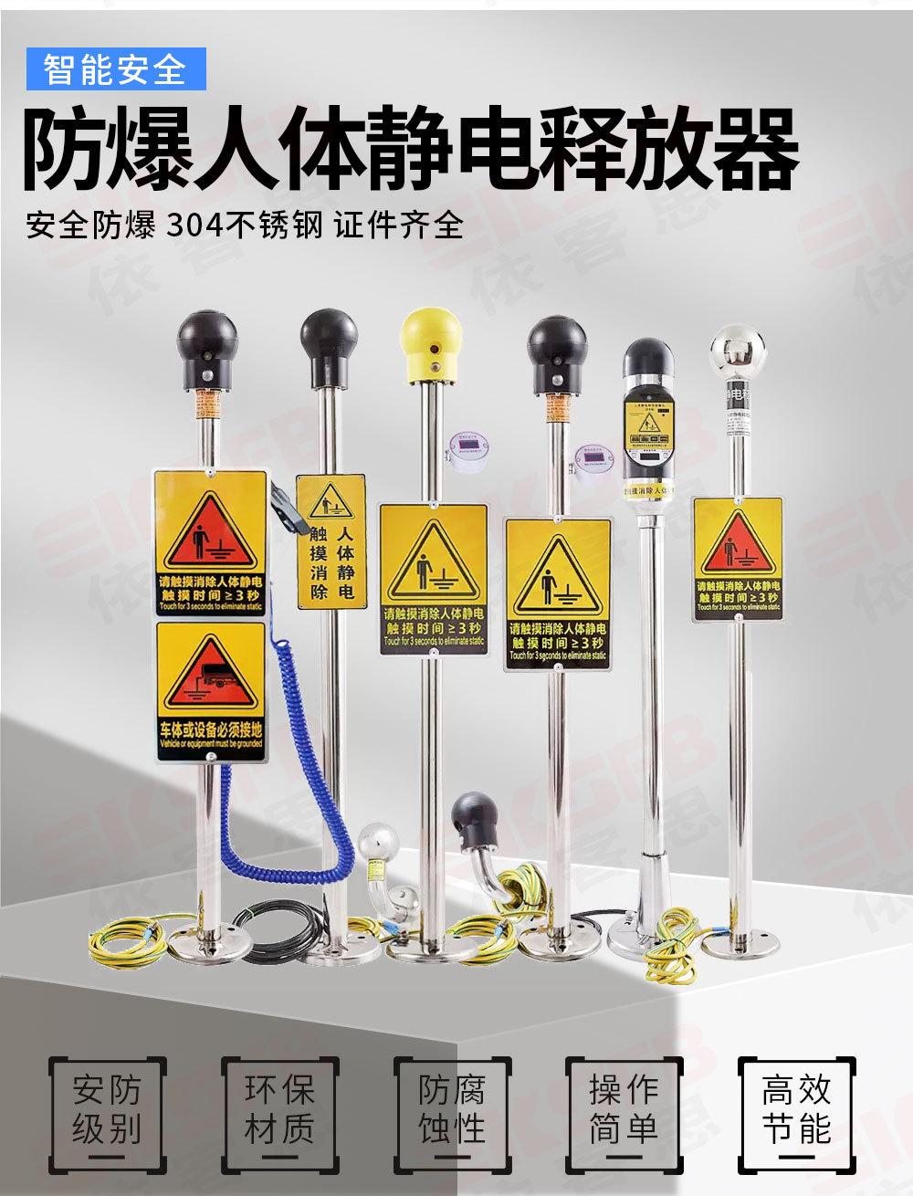 防爆人体静电释放器详情页_06.jpg