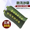 Bolsas de Arena para Prevención de Inundaciones, Bloqueo de Agua de Emergencia, Antifugas, Lona Engrosada, Bolsas de Arena Color Verde Militar para Emergencias de Prevención de Inundaciones