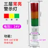 Luz de advertencia multicapa para máquina herramienta de 24V, luz de alarma LED tricolor, luz para torno, luz de béisbol plegable, luz de señal de falla