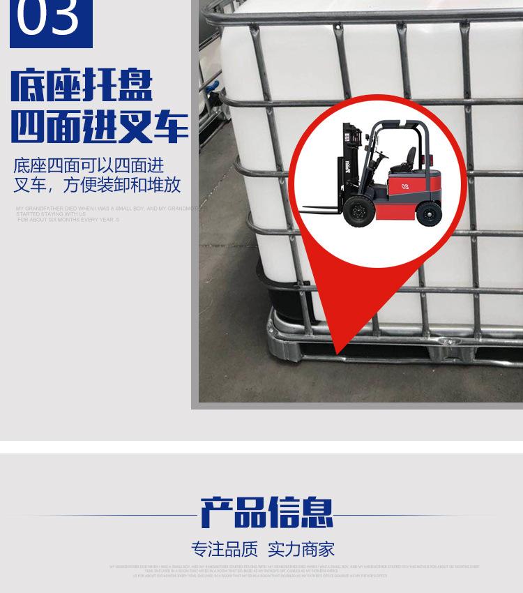吨桶_10