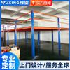 Estantería tipo Loft de Fábrica Personalizada Estantería Resistente Montaje y Construcción Estantería de Almacenamiento de Segundo Piso para Bodega Estantería de Almacenamiento con Perfil I