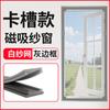 Mosquitera Magnética con Ranura para Tarjeta, Pantalla Magnética Adhesiva Invisible para Uso en el Hogar, Cortina de Ventana con Cinta Magnética