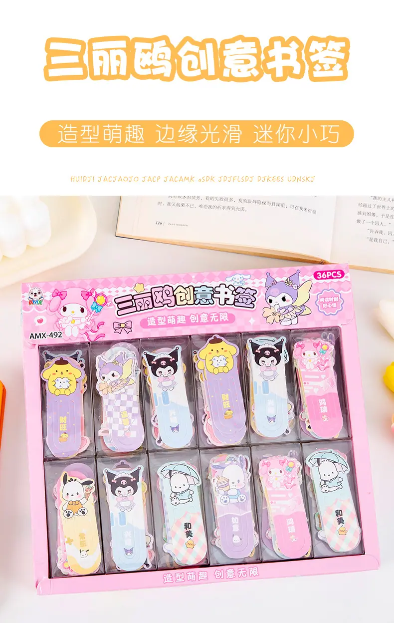 三丽鸥书签_01.jpg