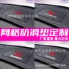 Tapete Antiderrapante para Uso no Carro, Decoração de Carro, Tapete de Armazenamento para Carro, Suporte de Telefone para Painel, Proteção Solar, Resistente a Altas Temperaturas