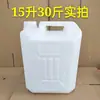 Tetera de Plástico Cubo de Plástico 1L 2 Jin 2.5L 5 Jin 5kg Barril de Vino Barril de Aceite Cubo de Agua Tetera de Aceite Tetera de Vino de Plástico Qishi Hua