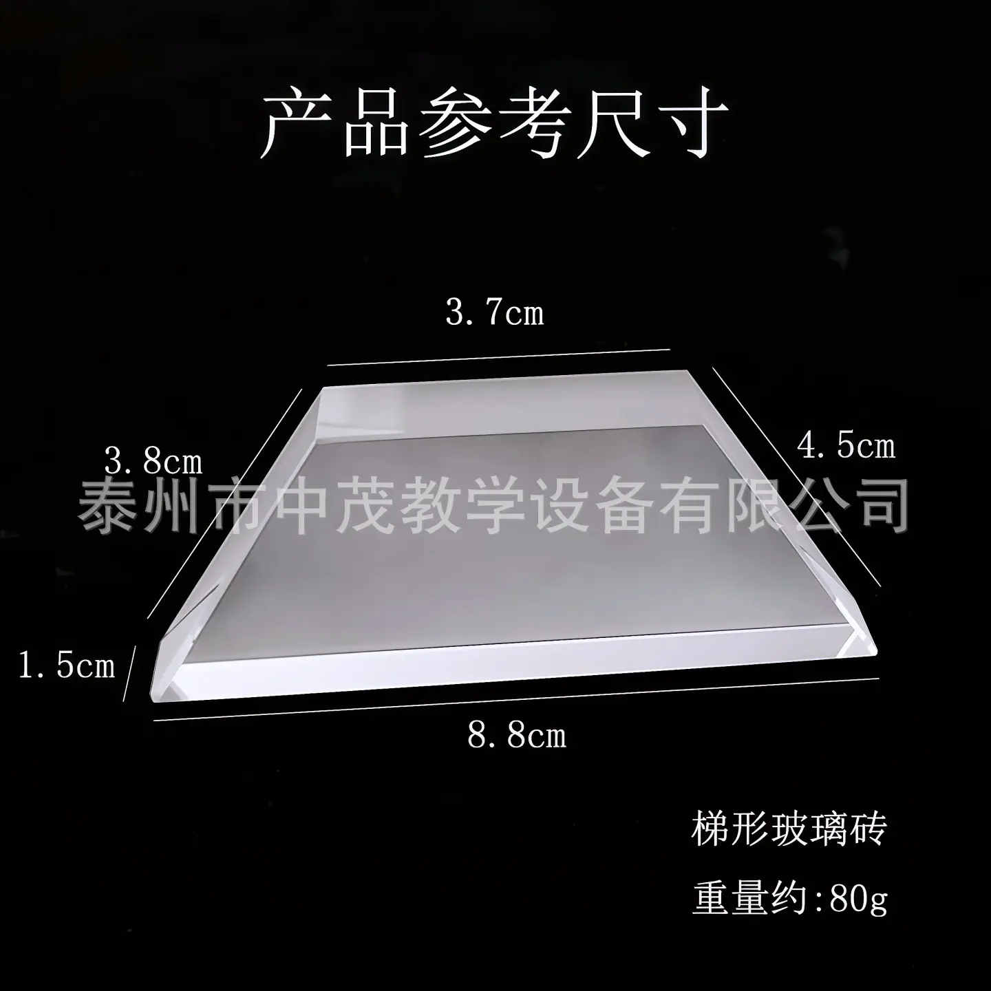 玻璃砖7.jpg
