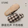Pantuflas Silenciosas Premium para Mujer, Suela Suave, Sin Ruido para Pisos de Madera, Algodón y Lino, Pantuflas de Casa para Invitados en Pareja, Antideslizantes para Hombre