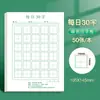 Papel para caligrafía con pluma dura papel de ejercicio práctica diaria carácter de arroz carácter Tian niños poesía antigua práctica de copia libro de caligrafía para copiar