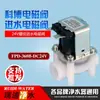 Válvula Solenoide de Entrada KeBo CN Válvula Solenoide Universal para Vários Purificadores de Água Máquinas de RO FPD-360B