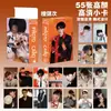 Cartas de Anime Populares para Atacado Celebridades 55 Peças Zhao Lusi Song Yuqi Demon Slayer Mercadoria Cartas Polaroid Lomo