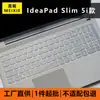Adecuado para cubierta de teclado 2020 Lenovo IdeaPad Slim 5i película protectora para portátil de 15.6 pulgadas