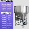 Adecuado para Máquina Mezcladora de Alimentos de Acero Inoxidable Engrosada, Mezclador de Polvo y Gránulos de Semillas, Uso Doméstico y Agrícola de 220V