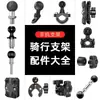 Accesorios de Soporte Bola de Cabeza para Espejo Retrovisor Soporte Multifuncional para Teléfono de Motocicleta Manillar Soporte Metálico Barra de Conexión