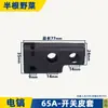 Adecuado para 6 Rotor de Pastilla Eléctrica Carcasa de Aluminio Manija de Interruptor Cabeza de Aluminio Cabeza de Hierro Tarjeta de Estator 6 Accesorios para Pastilla Eléctrica