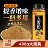 Condimento en Polvo de Cinco Especias Ji Jiang Condimento Comercial Trece Especias BBQ Especias Molidas Frescas Anís Estrellado Potenciador de Sabor a Canela Botella con Atomizador
