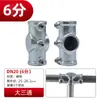 Conector de Junta de Tubo de Acero para Invernadero de 20/25/32mm Hebilla Fija para Tubo Redondo de Cobertizo Accesorios de Instalación sin Soldadura