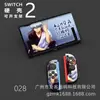 Funda Protectora Rígida Switch2 Color Ns Funda Protectora Rígida Switch2 Tipo Dividido Color Ns2