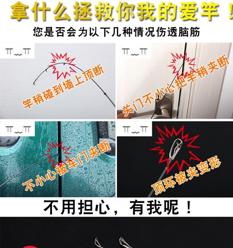 鱼竿尖保护套详情页_01.jpg