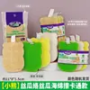 Esponja de Lufa de Dibujos Animados para Limpieza de Cocina, Bloque de Esponja para Lavar Platos, Depurador Mágico de Pulpa de Lufa